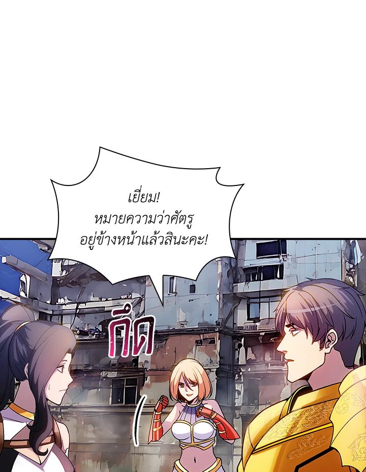 I Have an SSS-Rank Trait, But I Want a Normal Life ตอนที่ 96 119