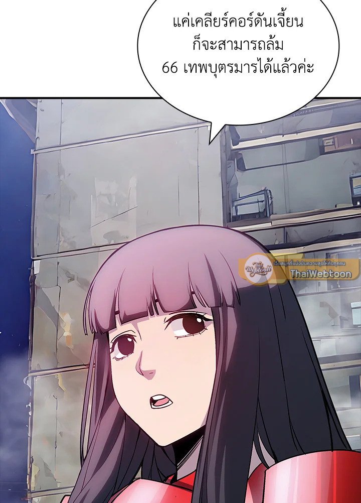 I Have an SSS-Rank Trait, But I Want a Normal Life ตอนที่ 96 117