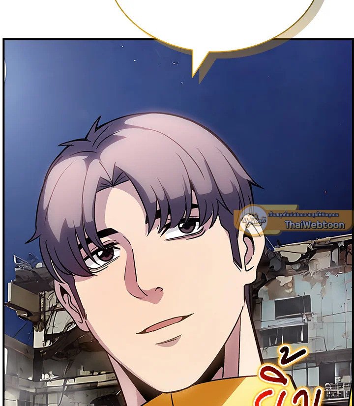 I Have an SSS-Rank Trait, But I Want a Normal Life ตอนที่ 96 128