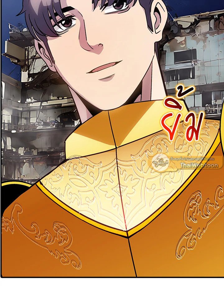 I Have an SSS-Rank Trait, But I Want a Normal Life ตอนที่ 97 4