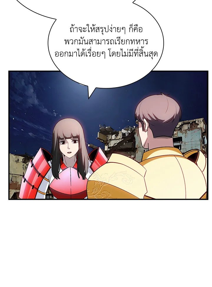 I Have an SSS-Rank Trait, But I Want a Normal Life ตอนที่ 97 8