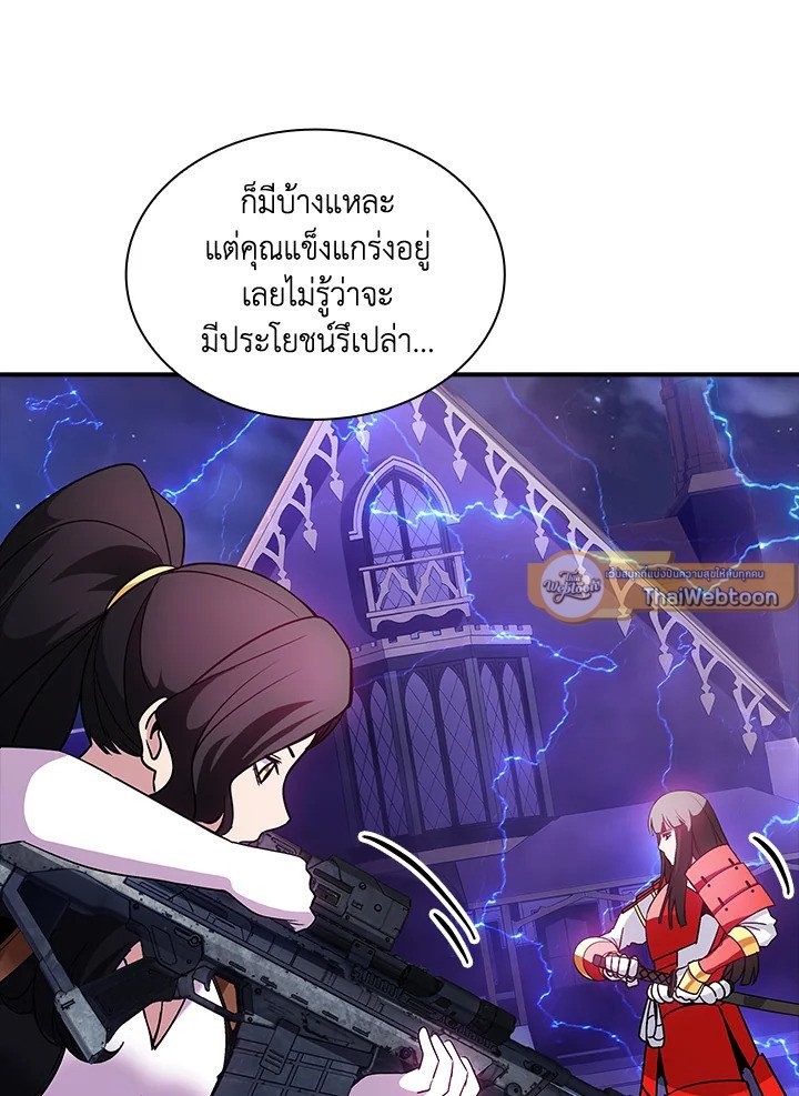 I Have an SSS-Rank Trait, But I Want a Normal Life ตอนที่ 97 22