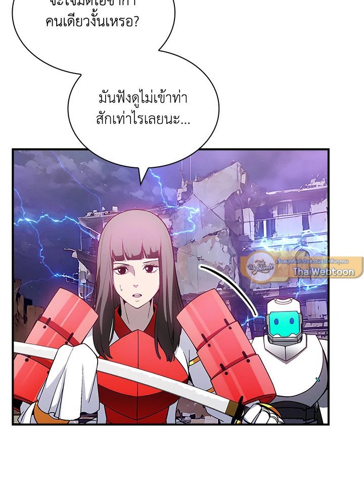 I Have an SSS-Rank Trait, But I Want a Normal Life ตอนที่ 97 24