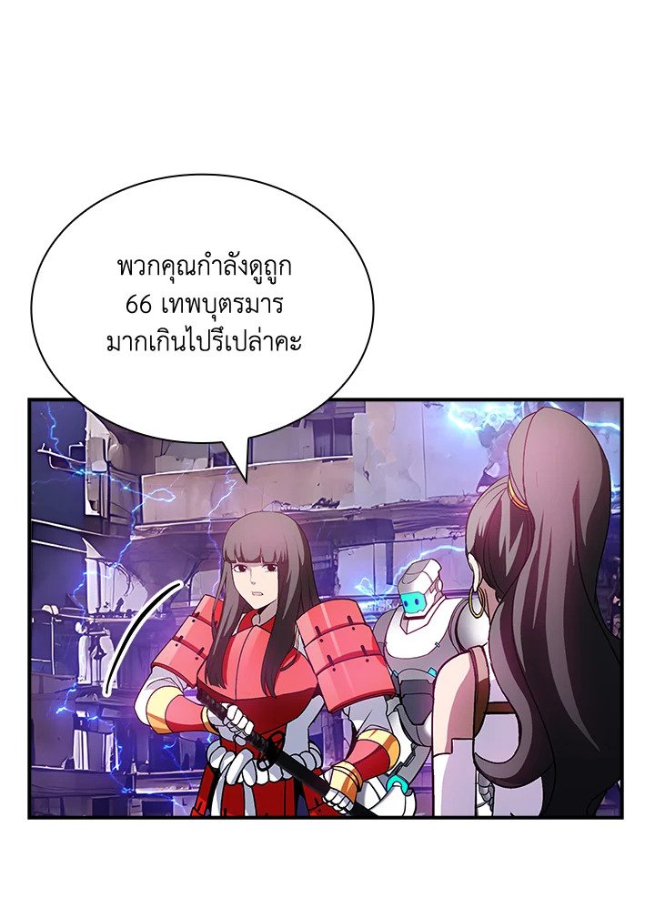 I Have an SSS-Rank Trait, But I Want a Normal Life ตอนที่ 97 27