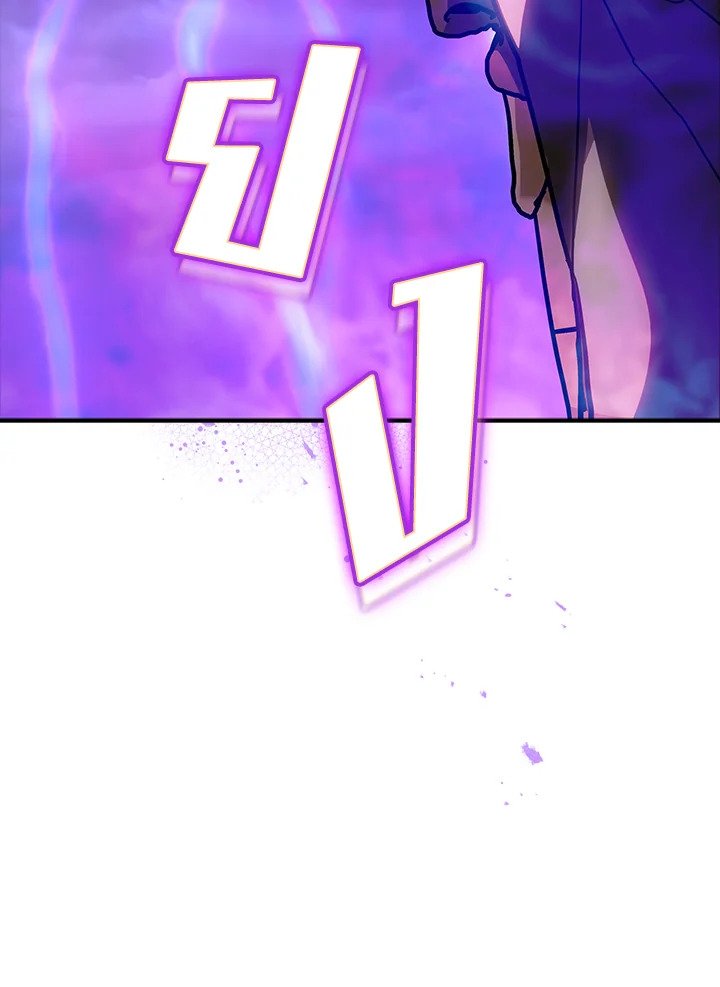 I Have an SSS-Rank Trait, But I Want a Normal Life ตอนที่ 97 49