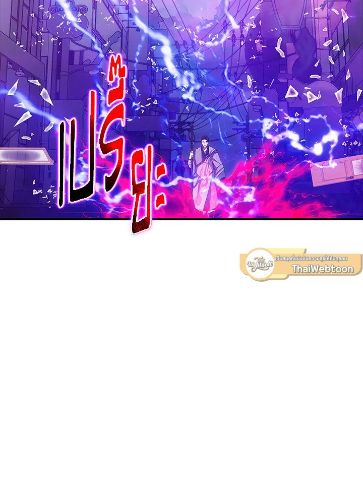I Have an SSS-Rank Trait, But I Want a Normal Life ตอนที่ 97 44