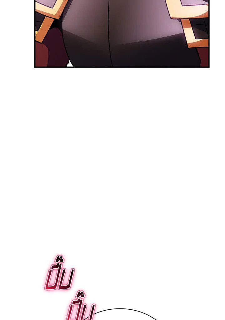 I Have an SSS-Rank Trait, But I Want a Normal Life ตอนที่ 97 57