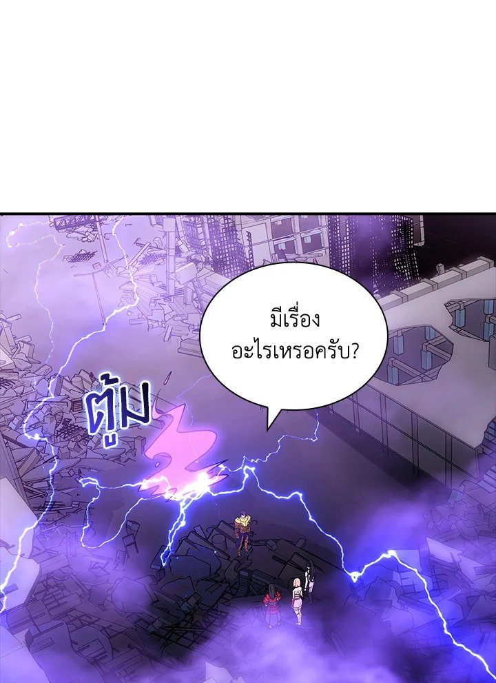 I Have an SSS-Rank Trait, But I Want a Normal Life ตอนที่ 97 69