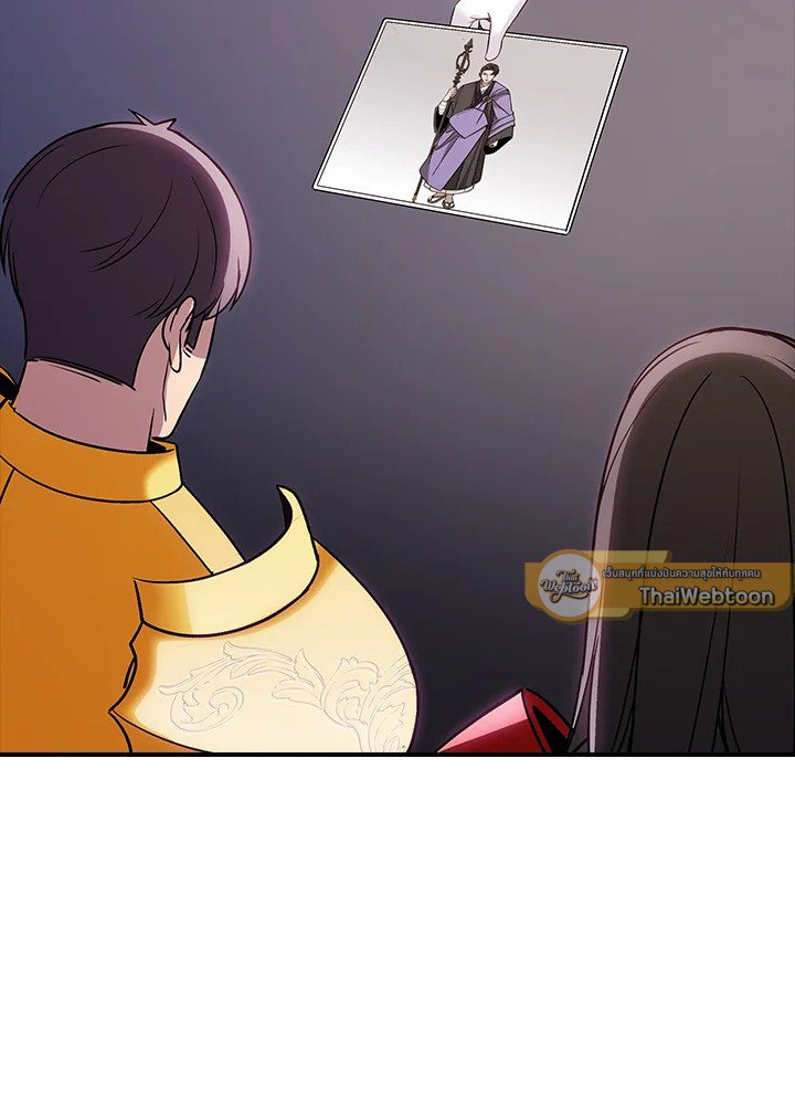 I Have an SSS-Rank Trait, But I Want a Normal Life ตอนที่ 97 75