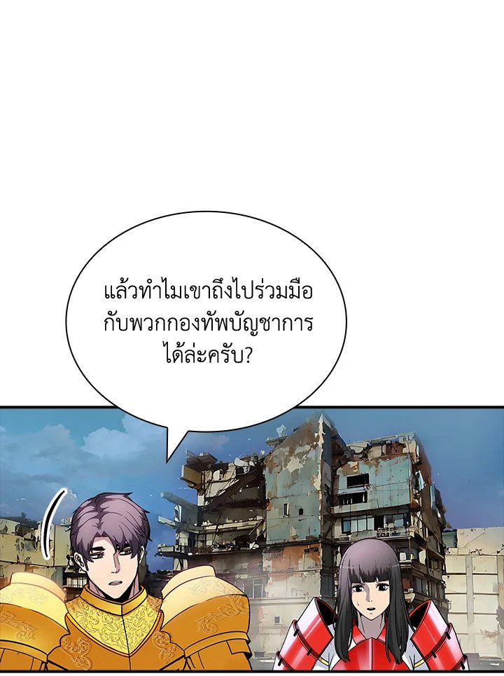 I Have an SSS-Rank Trait, But I Want a Normal Life ตอนที่ 97 78