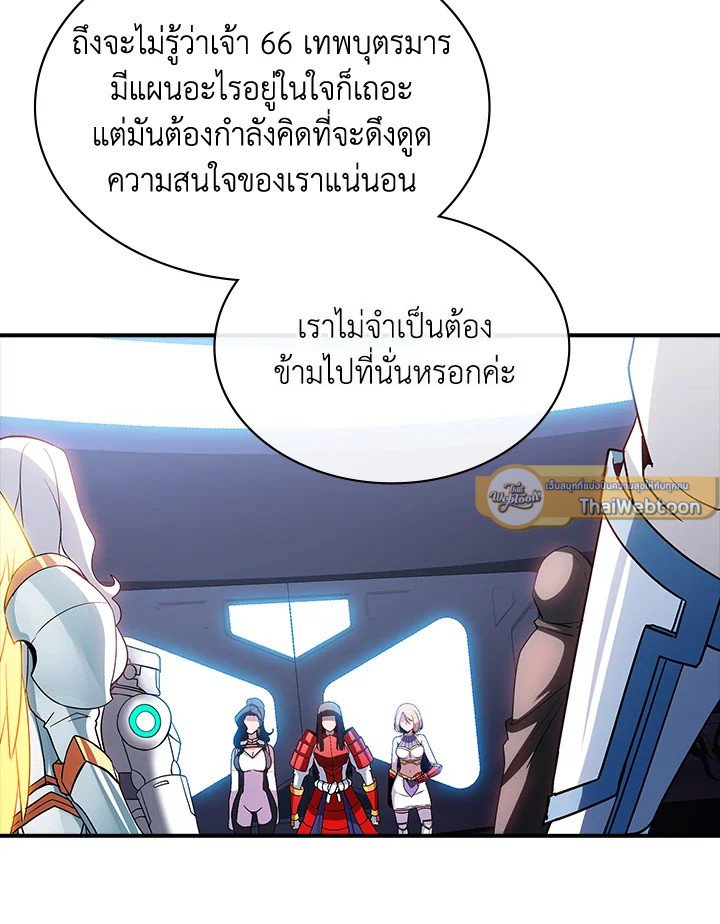 I Have an SSS-Rank Trait, But I Want a Normal Life ตอนที่ 97 100