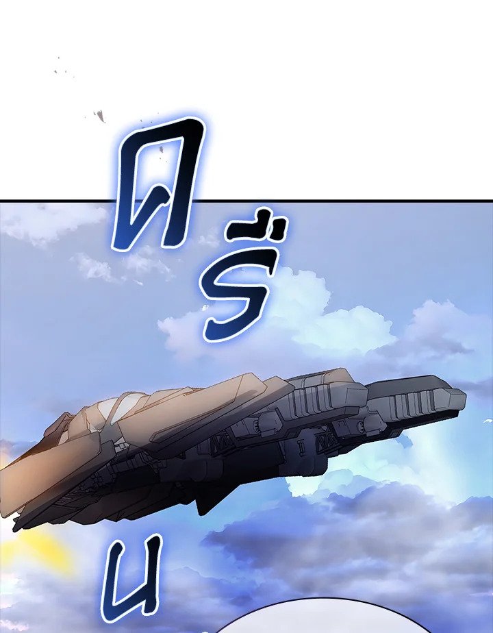 I Have an SSS-Rank Trait, But I Want a Normal Life ตอนที่ 97 98