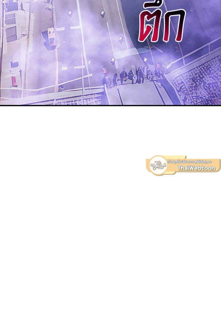 I Have an SSS-Rank Trait, But I Want a Normal Life ตอนที่ 97 107