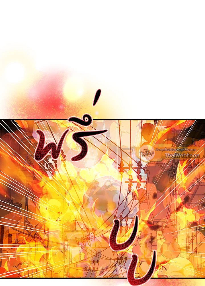 I Have an SSS-Rank Trait, But I Want a Normal Life ตอนที่ 97 114