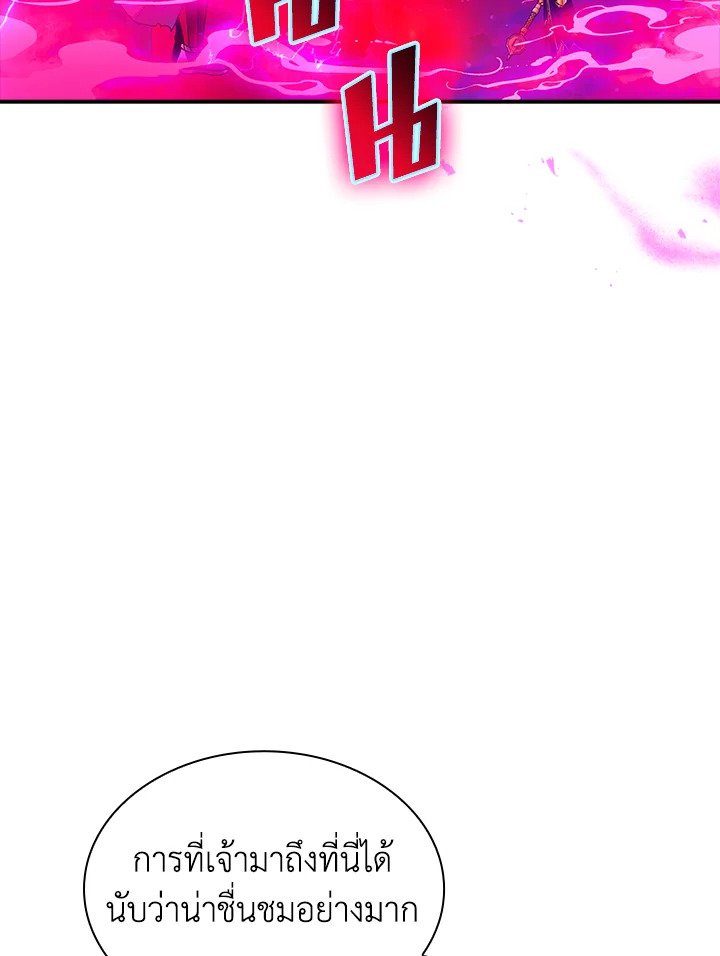 I Have an SSS-Rank Trait, But I Want a Normal Life ตอนที่ 98 2