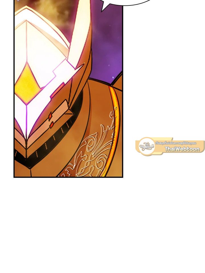 I Have an SSS-Rank Trait, But I Want a Normal Life ตอนที่ 98 9