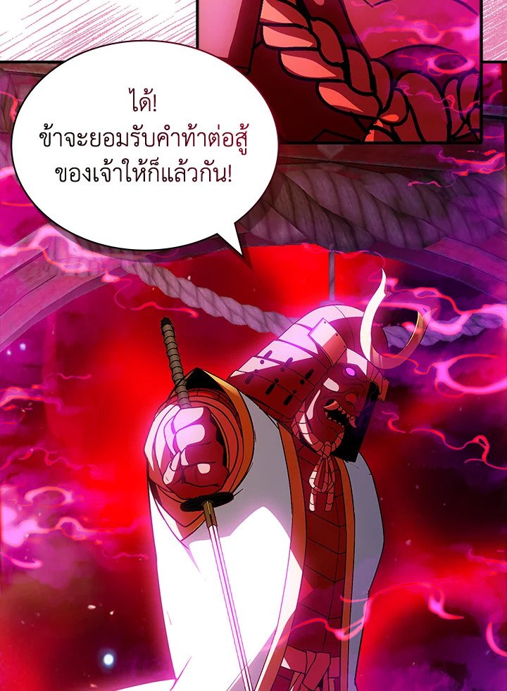 I Have an SSS-Rank Trait, But I Want a Normal Life ตอนที่ 98 11