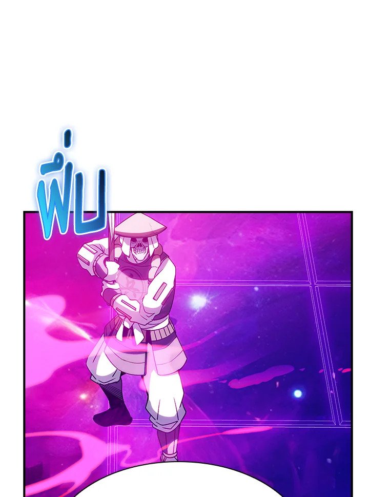 I Have an SSS-Rank Trait, But I Want a Normal Life ตอนที่ 98 38