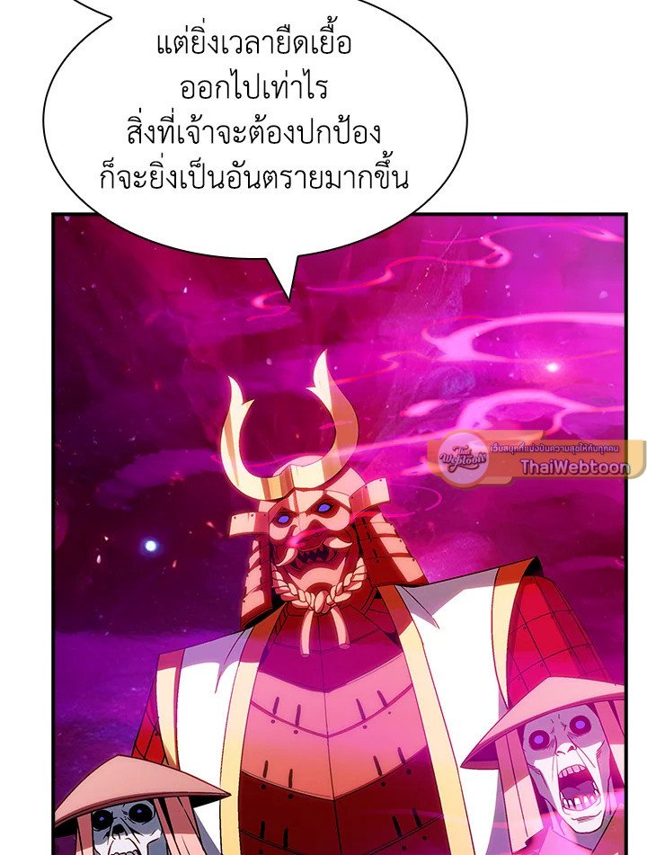 I Have an SSS-Rank Trait, But I Want a Normal Life ตอนที่ 98 31