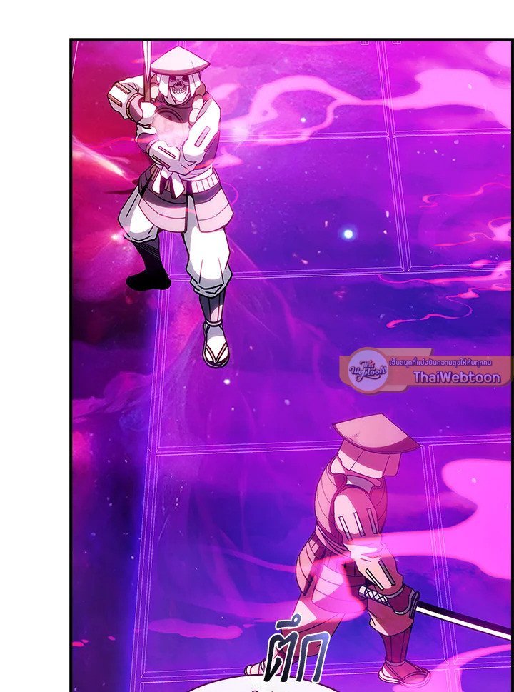 I Have an SSS-Rank Trait, But I Want a Normal Life ตอนที่ 98 40