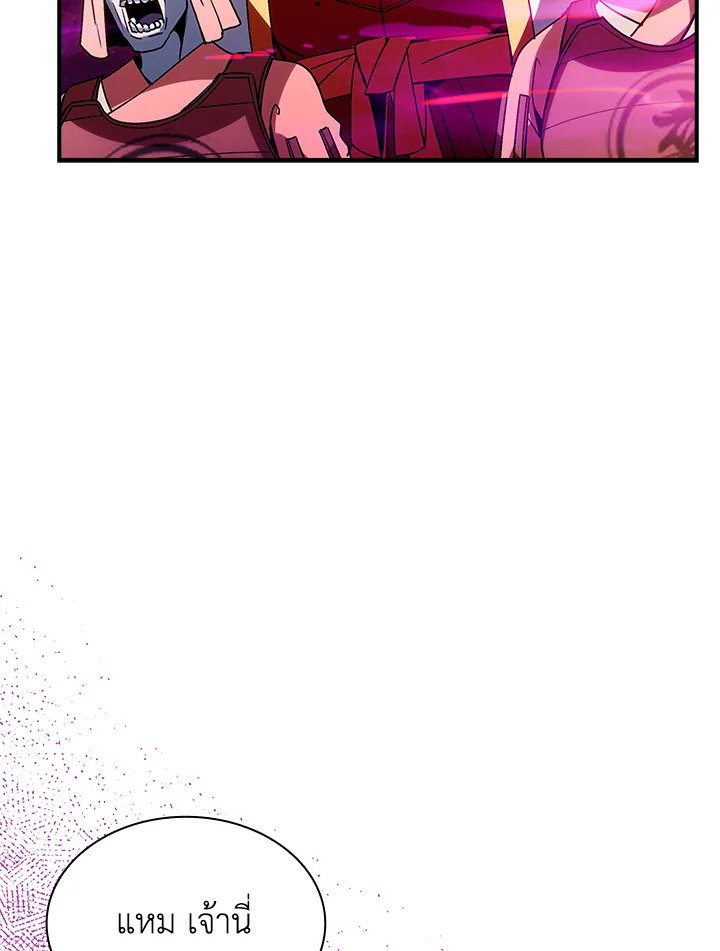 I Have an SSS-Rank Trait, But I Want a Normal Life ตอนที่ 98 32