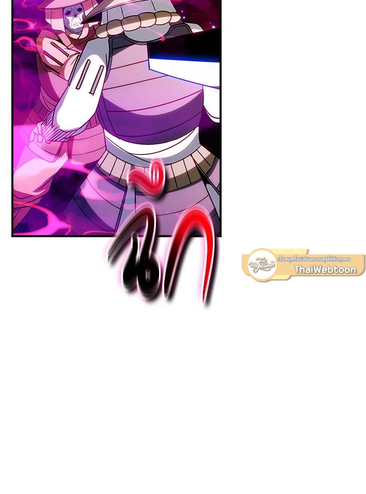 I Have an SSS-Rank Trait, But I Want a Normal Life ตอนที่ 98 47