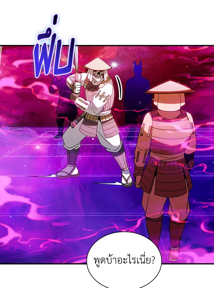 I Have an SSS-Rank Trait, But I Want a Normal Life ตอนที่ 98 42