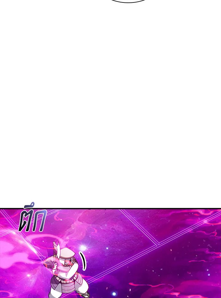 I Have an SSS-Rank Trait, But I Want a Normal Life ตอนที่ 98 43