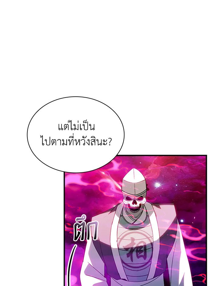 I Have an SSS-Rank Trait, But I Want a Normal Life ตอนที่ 98 48
