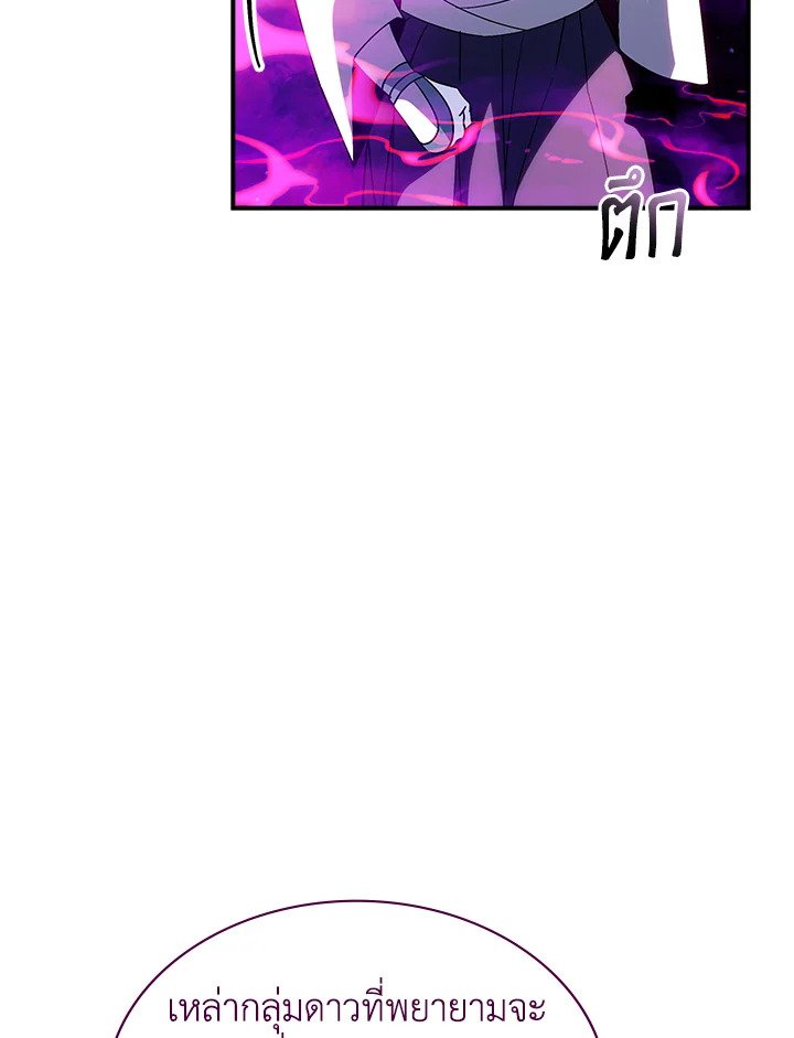 I Have an SSS-Rank Trait, But I Want a Normal Life ตอนที่ 98 49