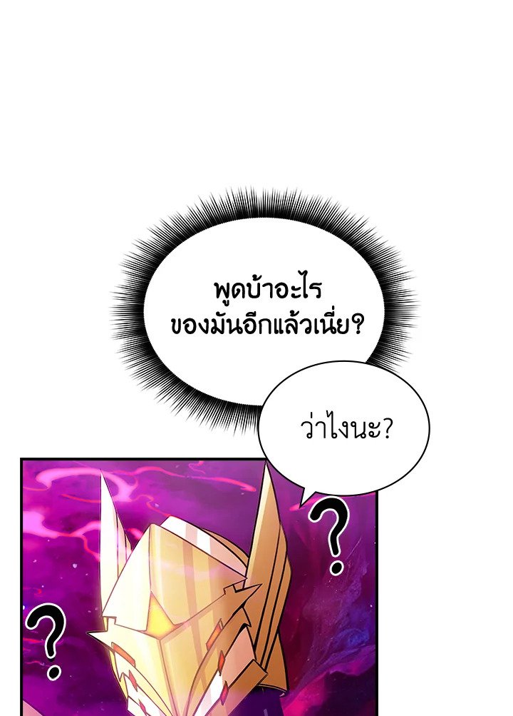 I Have an SSS-Rank Trait, But I Want a Normal Life ตอนที่ 98 62