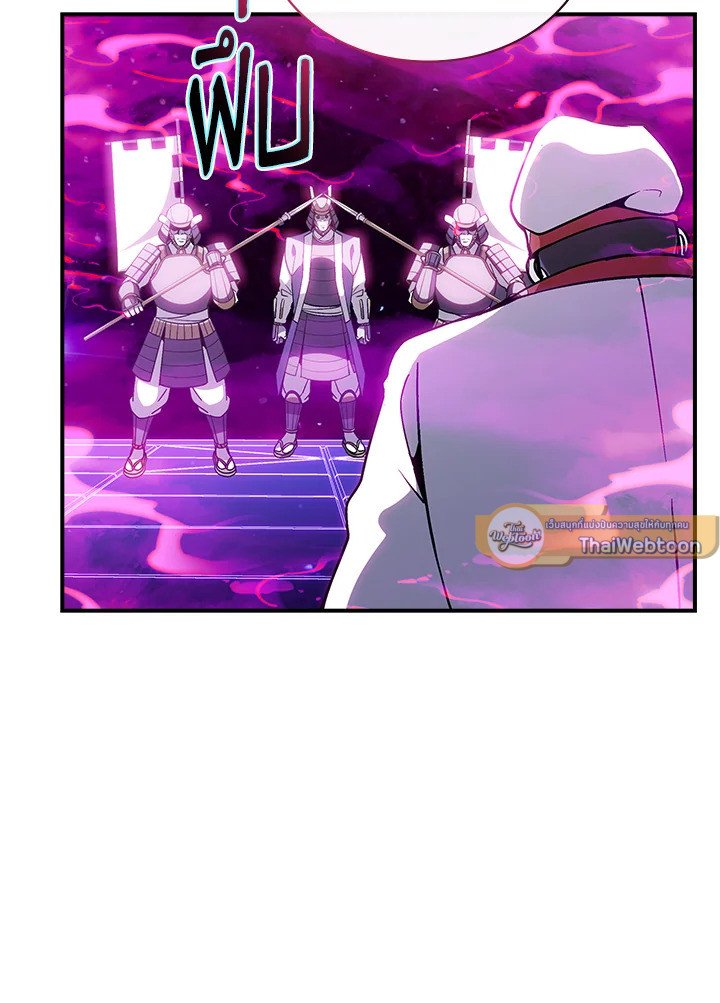I Have an SSS-Rank Trait, But I Want a Normal Life ตอนที่ 98 61