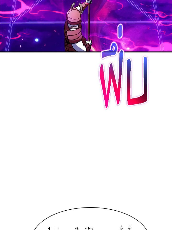 I Have an SSS-Rank Trait, But I Want a Normal Life ตอนที่ 98 79
