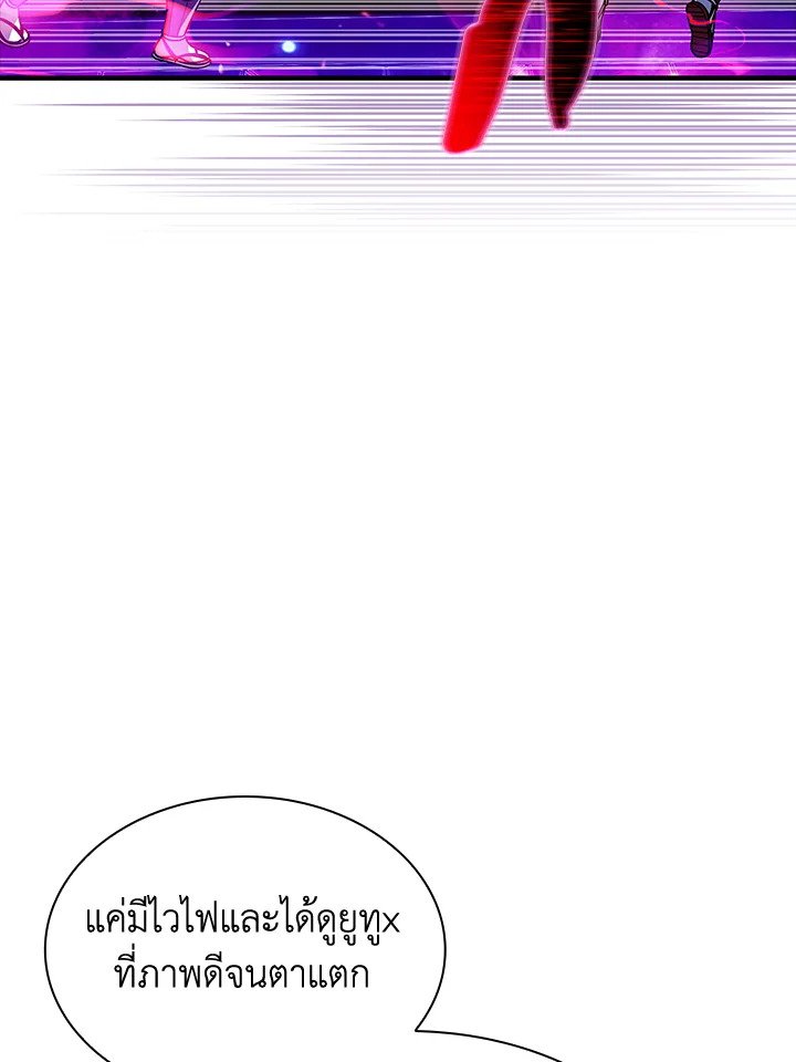 I Have an SSS-Rank Trait, But I Want a Normal Life ตอนที่ 98 83