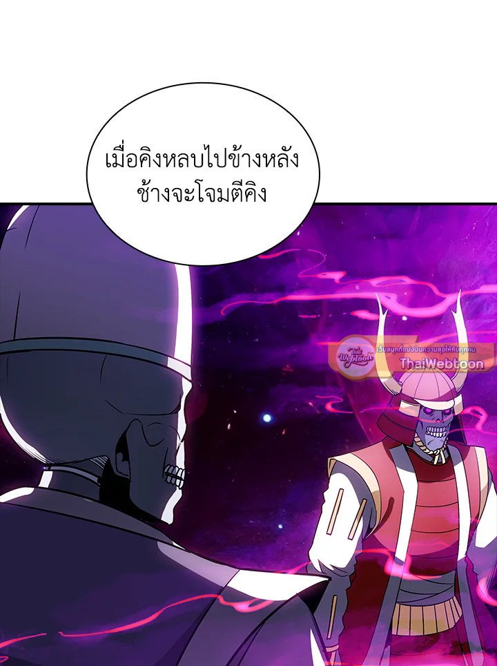 I Have an SSS-Rank Trait, But I Want a Normal Life ตอนที่ 98 100