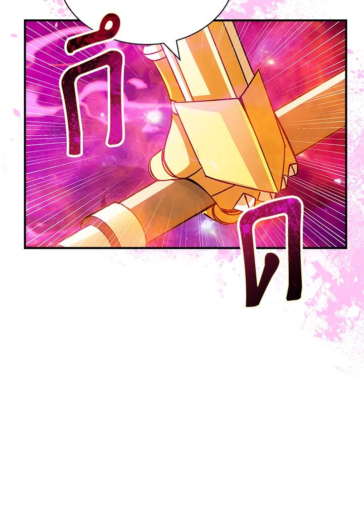 I Have an SSS-Rank Trait, But I Want a Normal Life ตอนที่ 98 109
