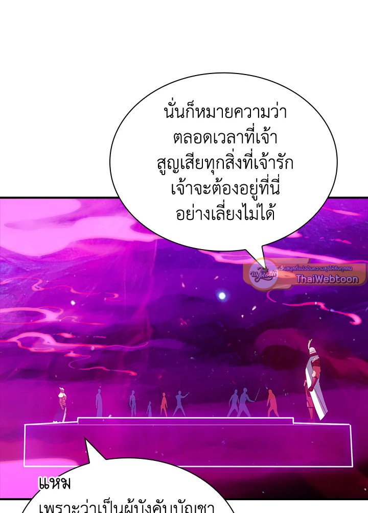 I Have an SSS-Rank Trait, But I Want a Normal Life ตอนที่ 98 107