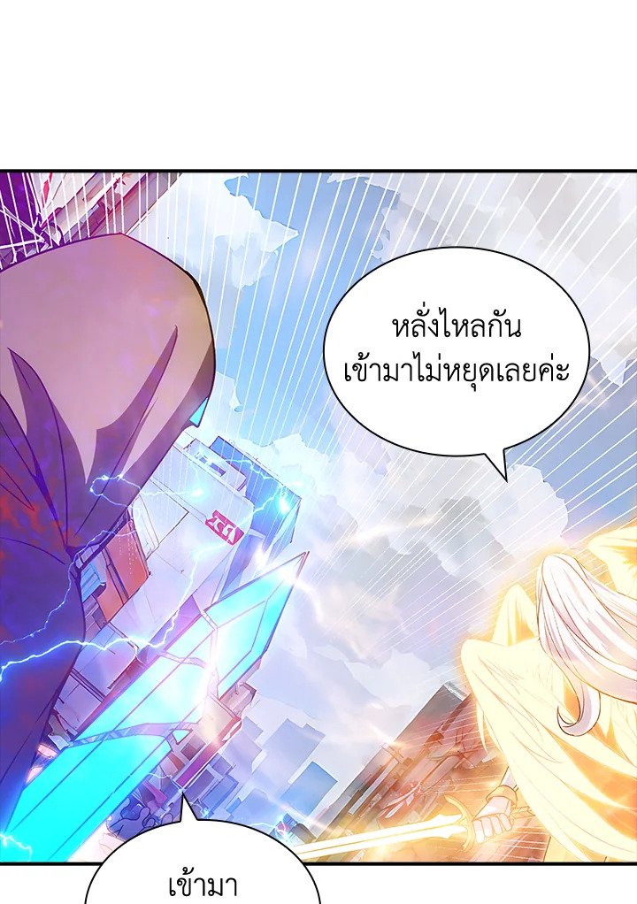 I Have an SSS-Rank Trait, But I Want a Normal Life ตอนที่ 99 3