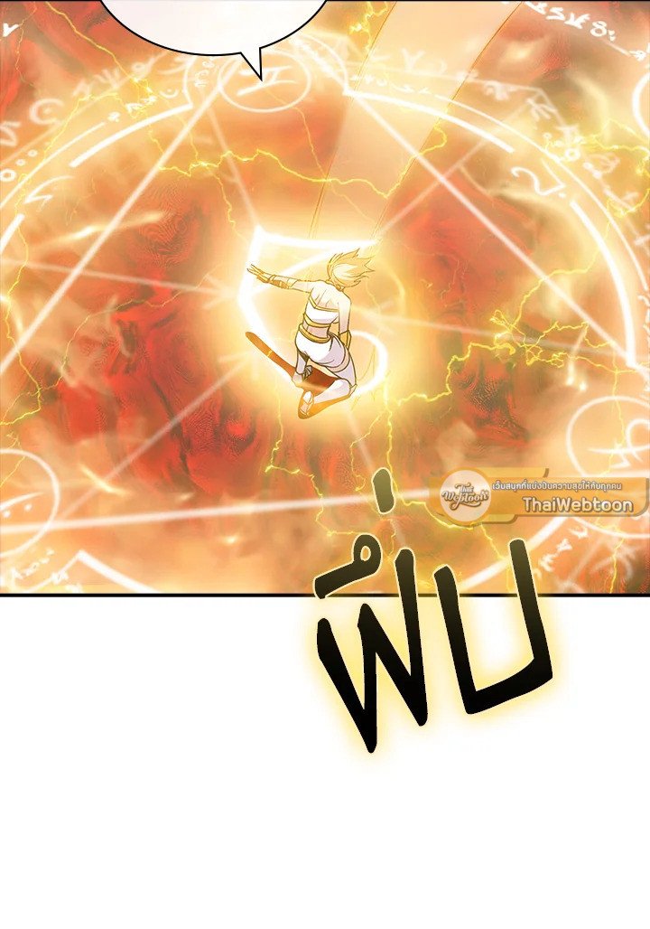 I Have an SSS-Rank Trait, But I Want a Normal Life ตอนที่ 99 9