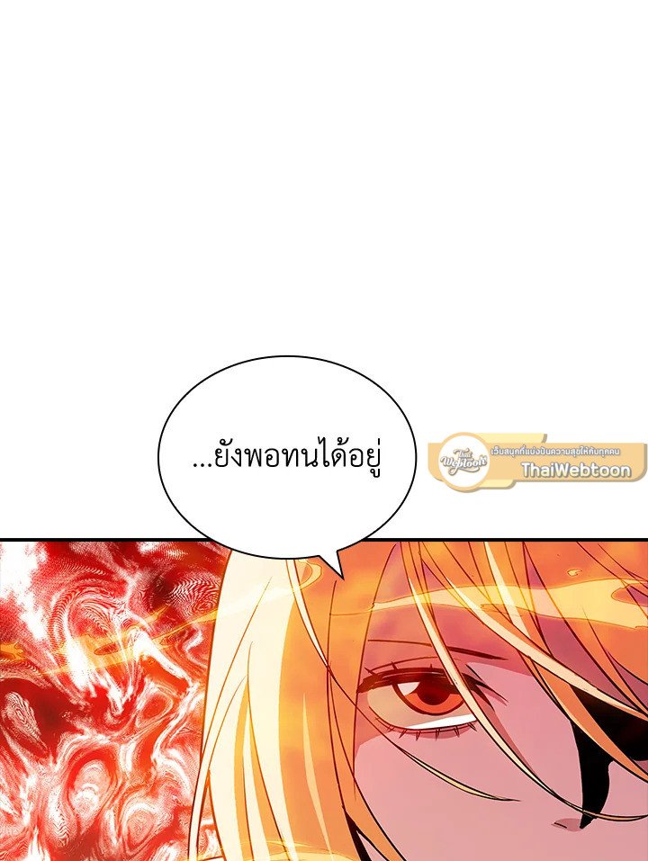 I Have an SSS-Rank Trait, But I Want a Normal Life ตอนที่ 99 12