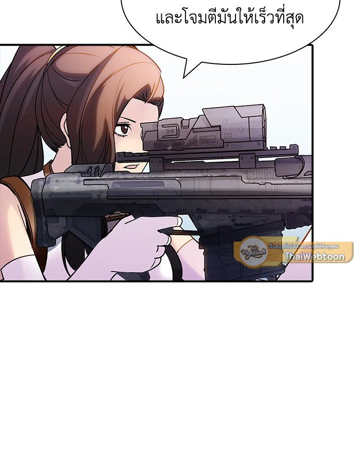 I Have an SSS-Rank Trait, But I Want a Normal Life ตอนที่ 99 16