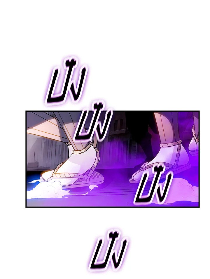 I Have an SSS-Rank Trait, But I Want a Normal Life ตอนที่ 99 17