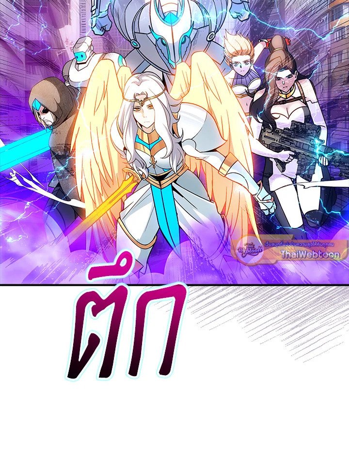 I Have an SSS-Rank Trait, But I Want a Normal Life ตอนที่ 99 19