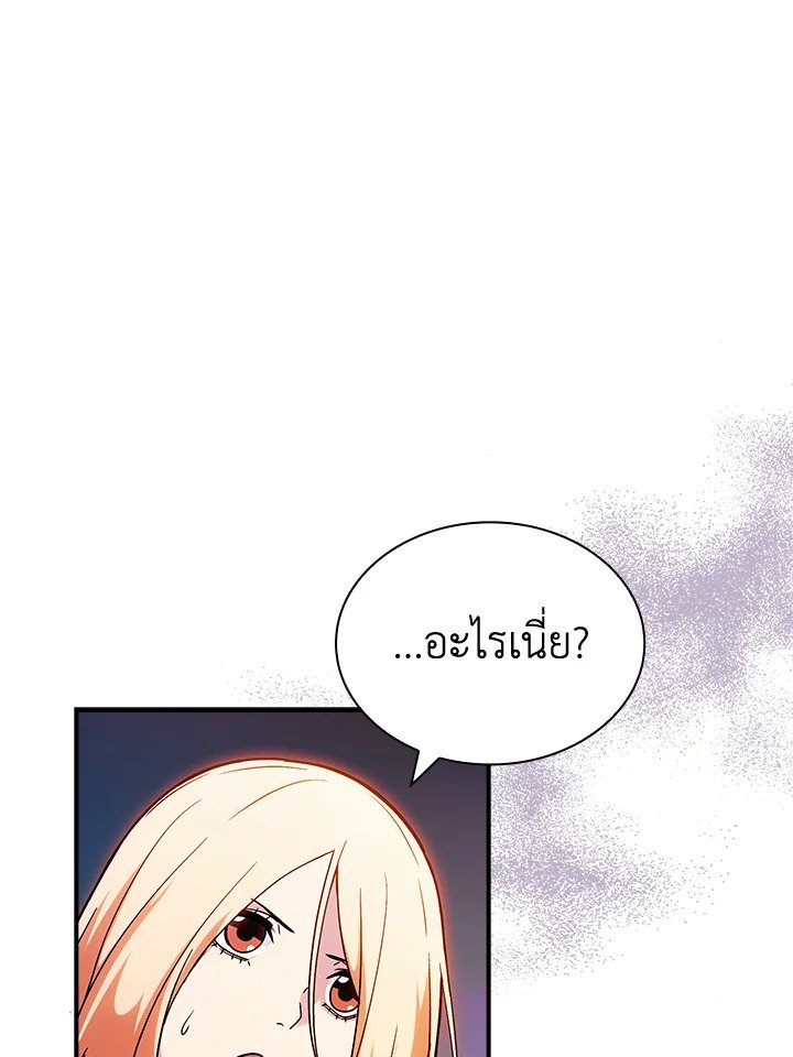 I Have an SSS-Rank Trait, But I Want a Normal Life ตอนที่ 99 25