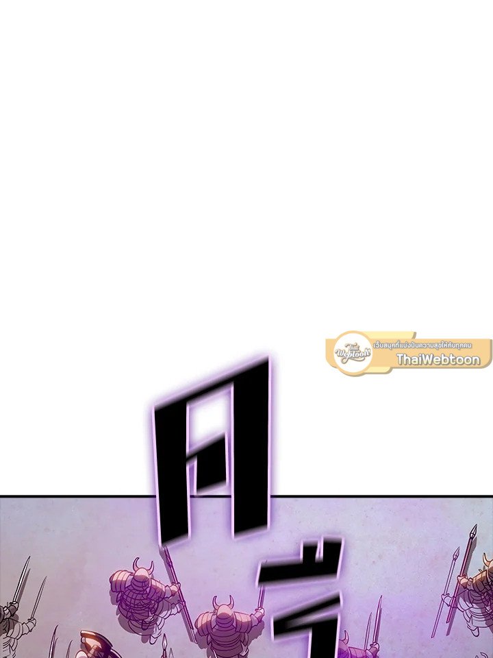 I Have an SSS-Rank Trait, But I Want a Normal Life ตอนที่ 99 23