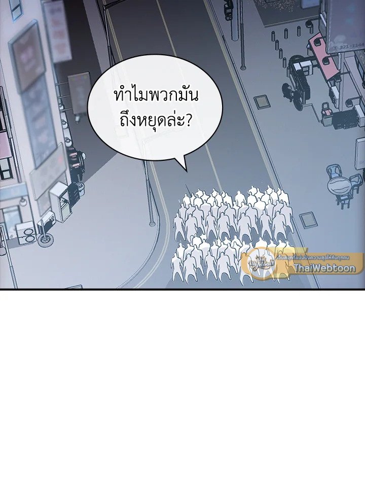 I Have an SSS-Rank Trait, But I Want a Normal Life ตอนที่ 99 29