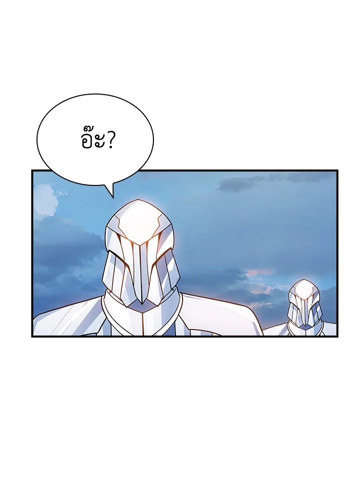I Have an SSS-Rank Trait, But I Want a Normal Life ตอนที่ 99 27