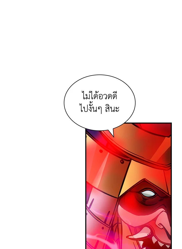 I Have an SSS-Rank Trait, But I Want a Normal Life ตอนที่ 99 32