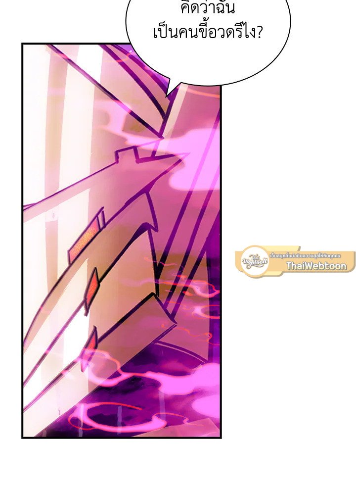I Have an SSS-Rank Trait, But I Want a Normal Life ตอนที่ 99 34