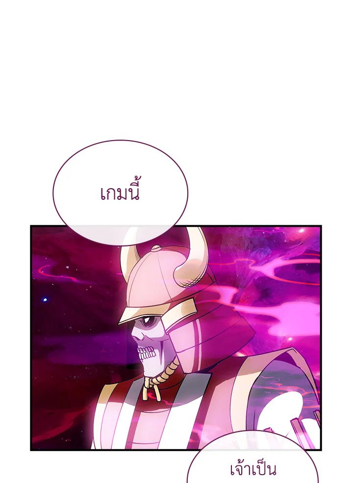 I Have an SSS-Rank Trait, But I Want a Normal Life ตอนที่ 99 39